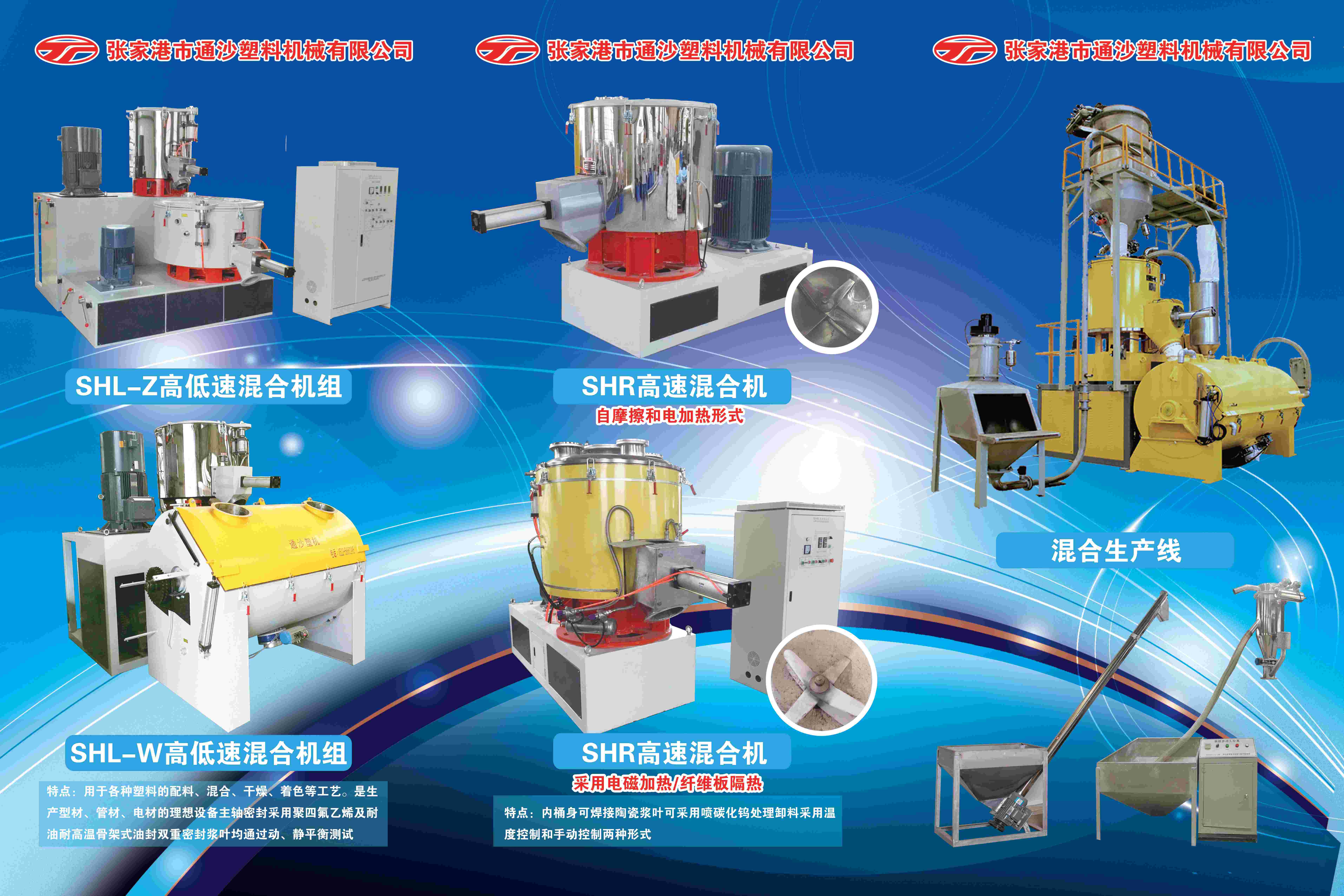 【展商风采】张家港市通沙塑料机械有限公司邀您参加2020年中国非金属矿产业高峰论坛暨绿色矿山评价交流会