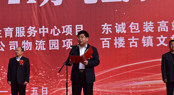 山东中信钙业年产30万吨活性钙、24万吨氢氧化钙及技改项目开工