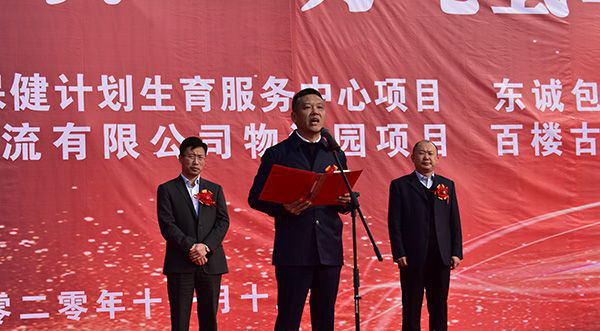 山东中信钙业年产30万吨活性钙、24万吨氢氧化钙及技改项目开工