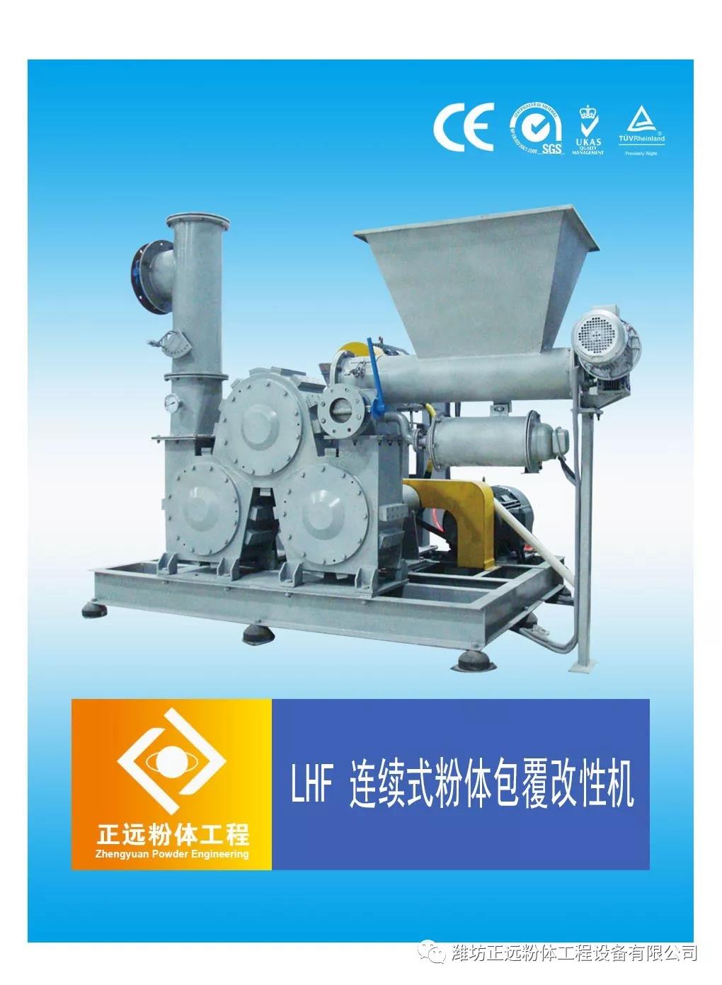 【展商风采】正远粉体工程设备有限公司邀您参加2020年中国非金属矿产业高峰论坛暨绿色矿山评价交流会