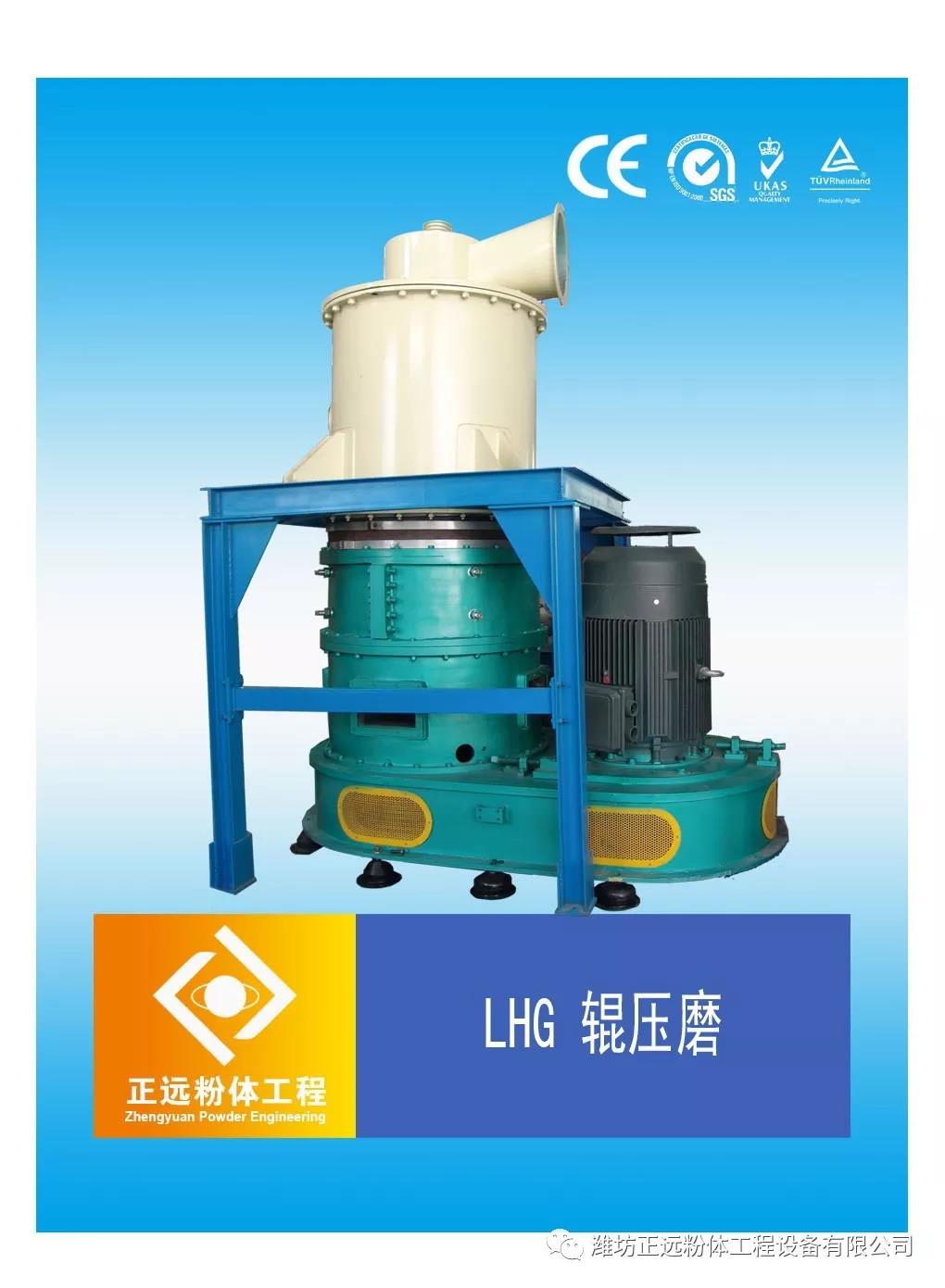 【展商风采】正远粉体工程设备有限公司邀您参加2020年中国非金属矿产业高峰论坛暨绿色矿山评价交流会