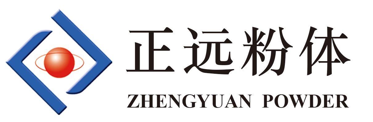 【展商风采】正远粉体工程设备有限公司邀您参加2020年中国非金属矿产业高峰论坛暨绿色矿山评价交流会