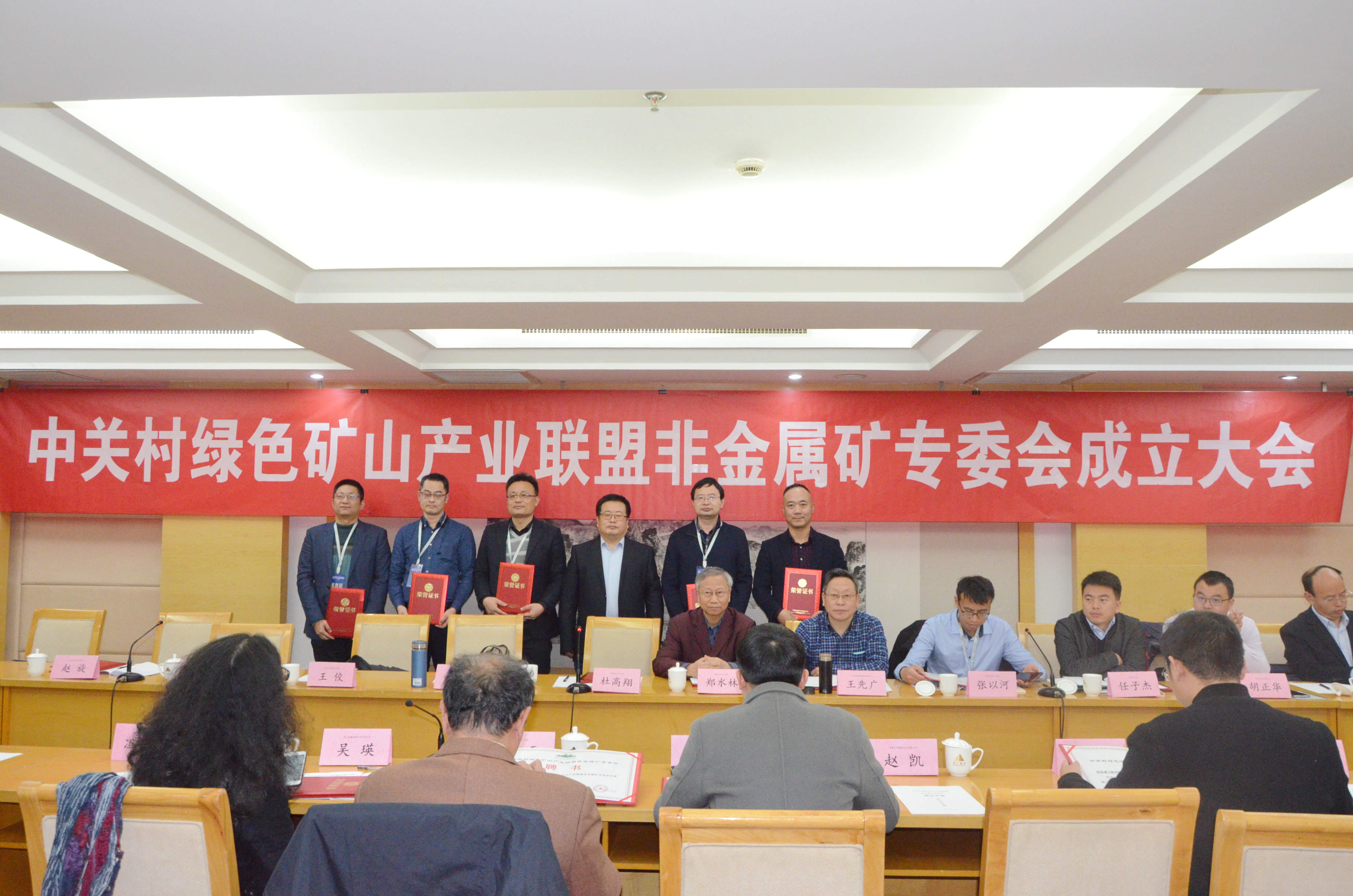 热烈庆祝!中关村绿色矿山产业联盟非金属矿专委会正式成立!