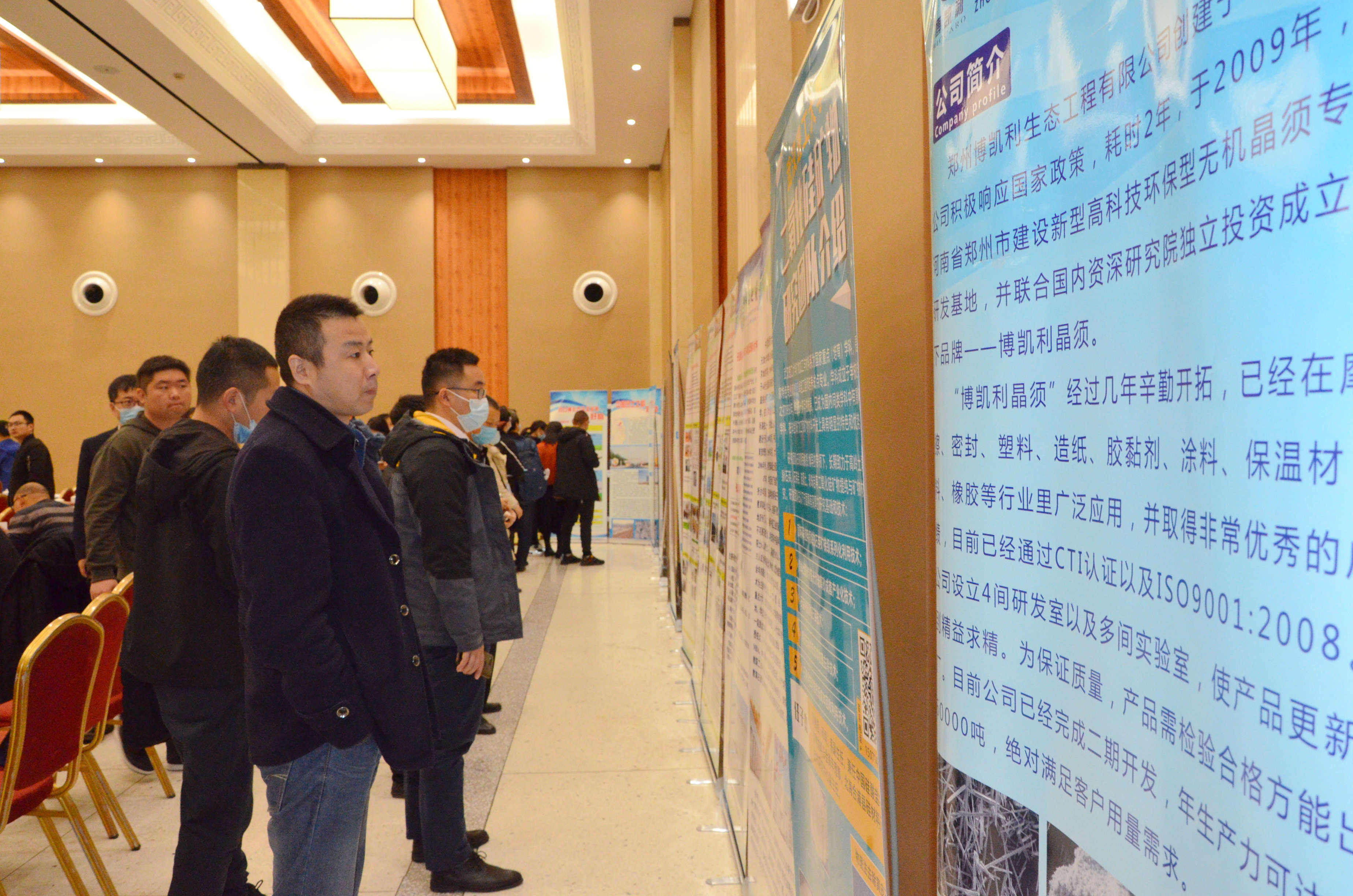 2020年中国非金属矿产业高峰论坛暨绿色矿山建设高峰论坛在河南郑州成功举办！