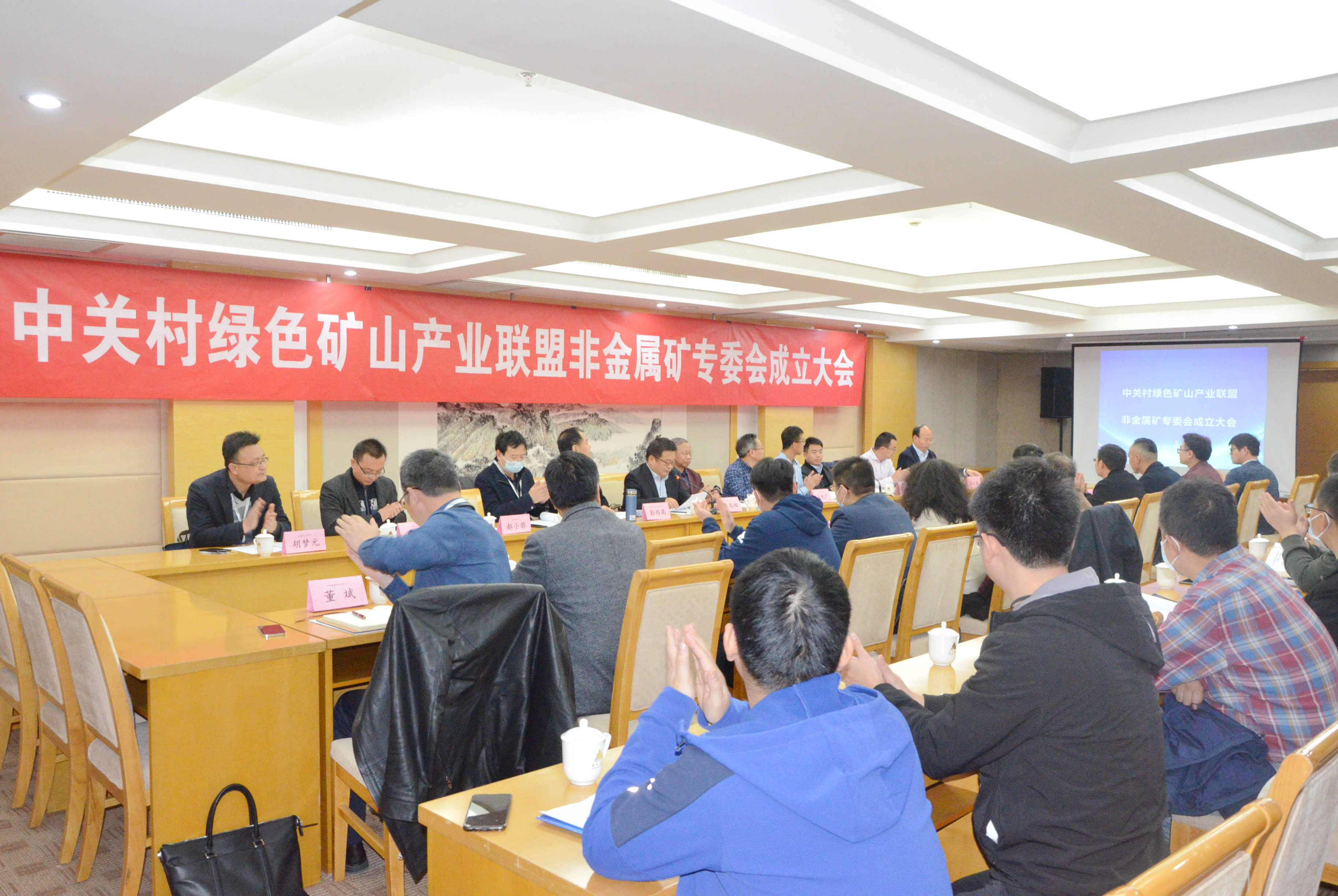 2020年中国非金属矿产业高峰论坛暨绿色矿山建设高峰论坛在河南郑州成功举办!