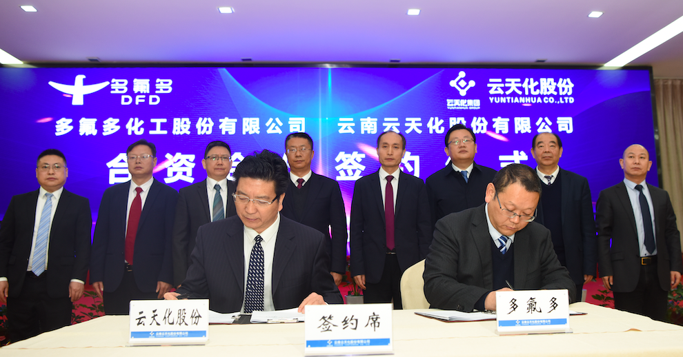 云天化与多氟多签约，投资合建氟化氢和白炭黑项目