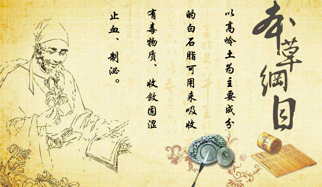 止血、抗菌、药物载体，高岭土在生物医药领域潜力无穷！