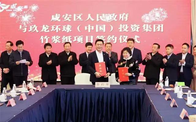 总投资54亿，玖龙纸业湖北第二个生产基地落户咸宁