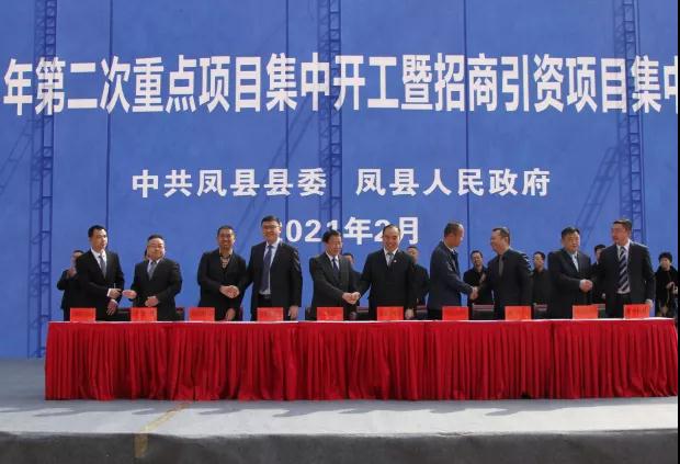 陕西凤县年产100万吨碳酸钙深加工项目开工