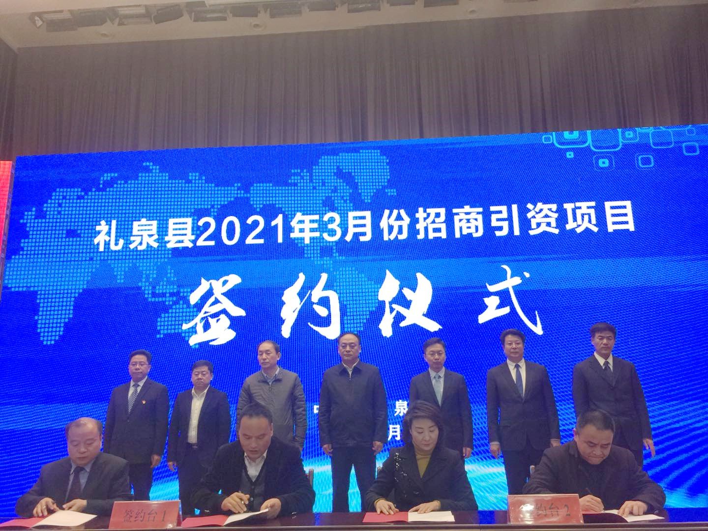 陕西礼泉签约5.8亿元碳酸钙母粒、碳酸钙中空板生产项目