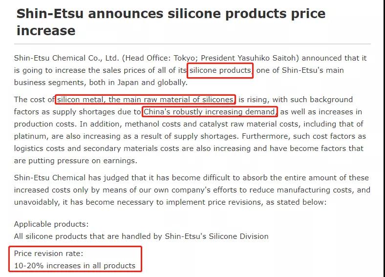 全球半导体材料龙头——日本信越化学所有含硅产品涨价10-20%
