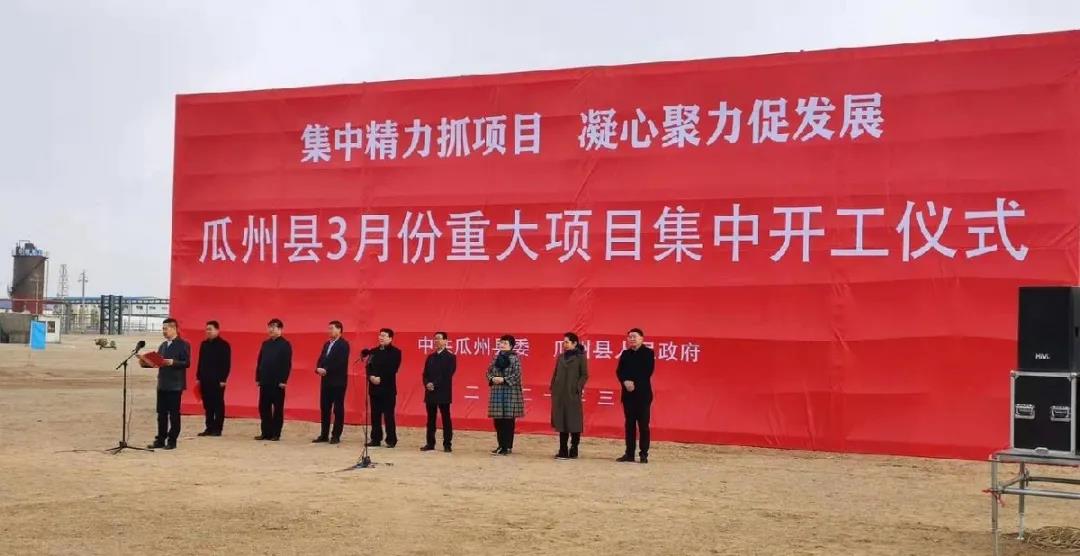 甘肃中科逸居年产100万㎡石英石人造板材及20万吨高纯度石英砂加工项目开工