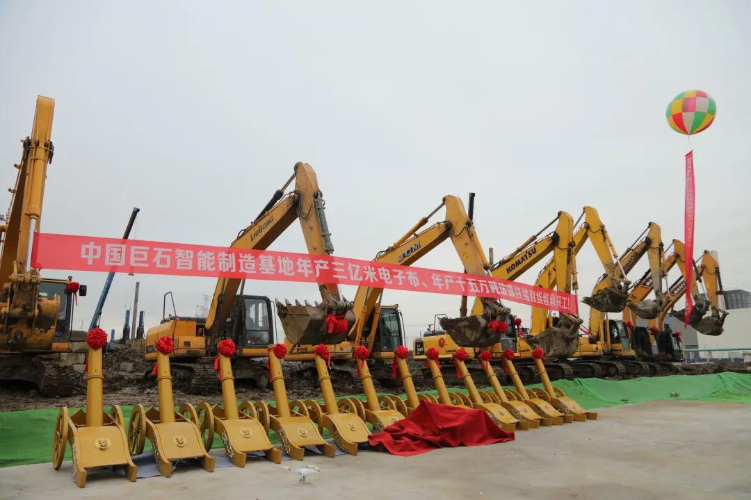 浙江桐乡全球规模最大电子布、玻璃纤维生产线开工！