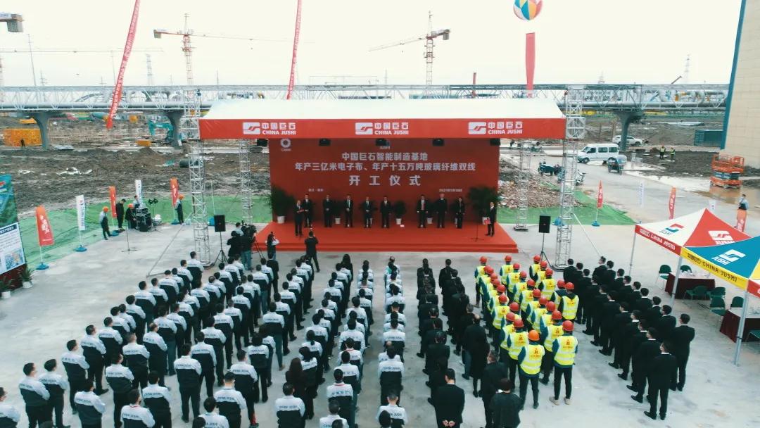 浙江桐乡全球规模最大电子布、玻璃纤维生产线开工！