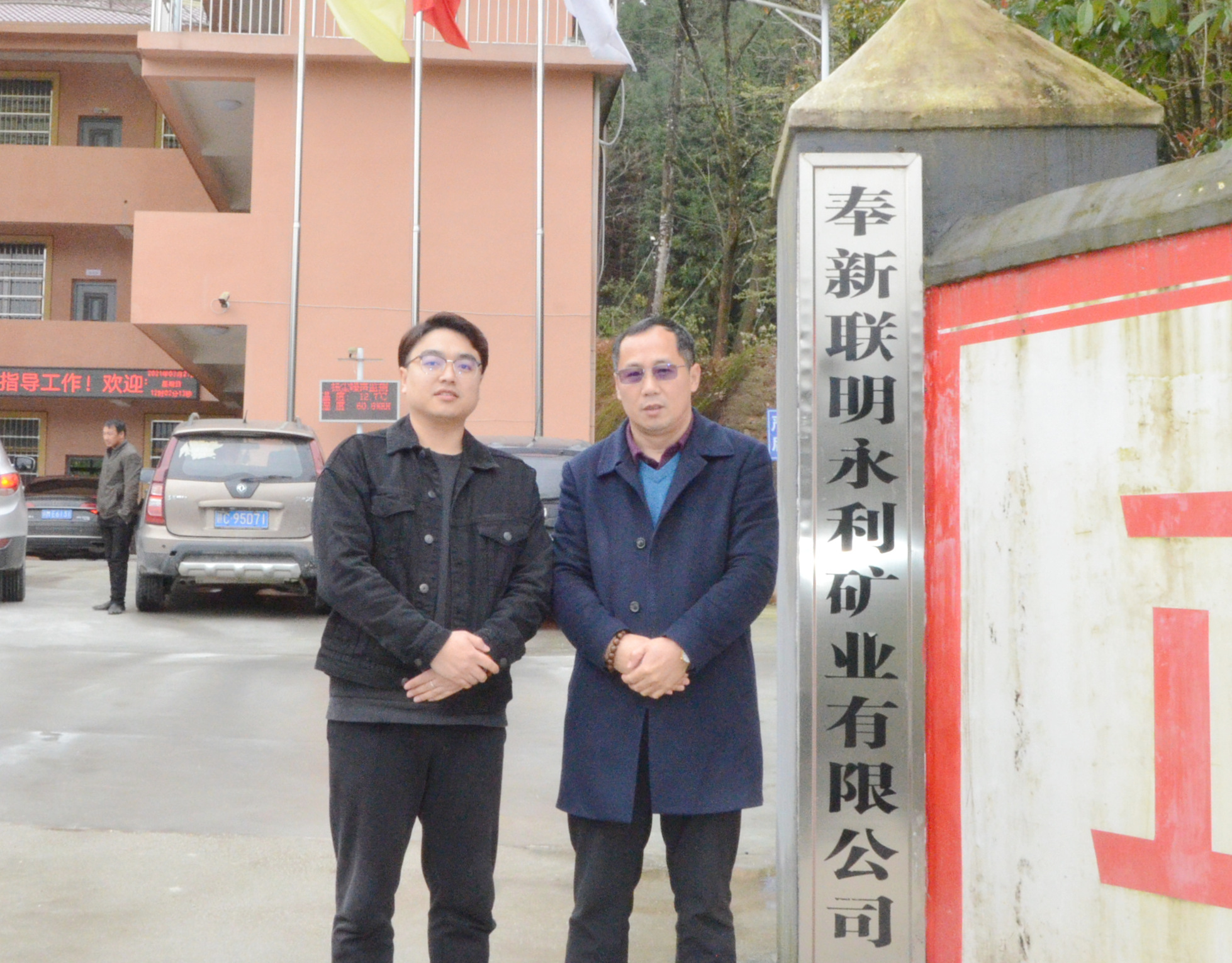 江西非金属矿产业系列专访—奉新联明永利矿业有限公司