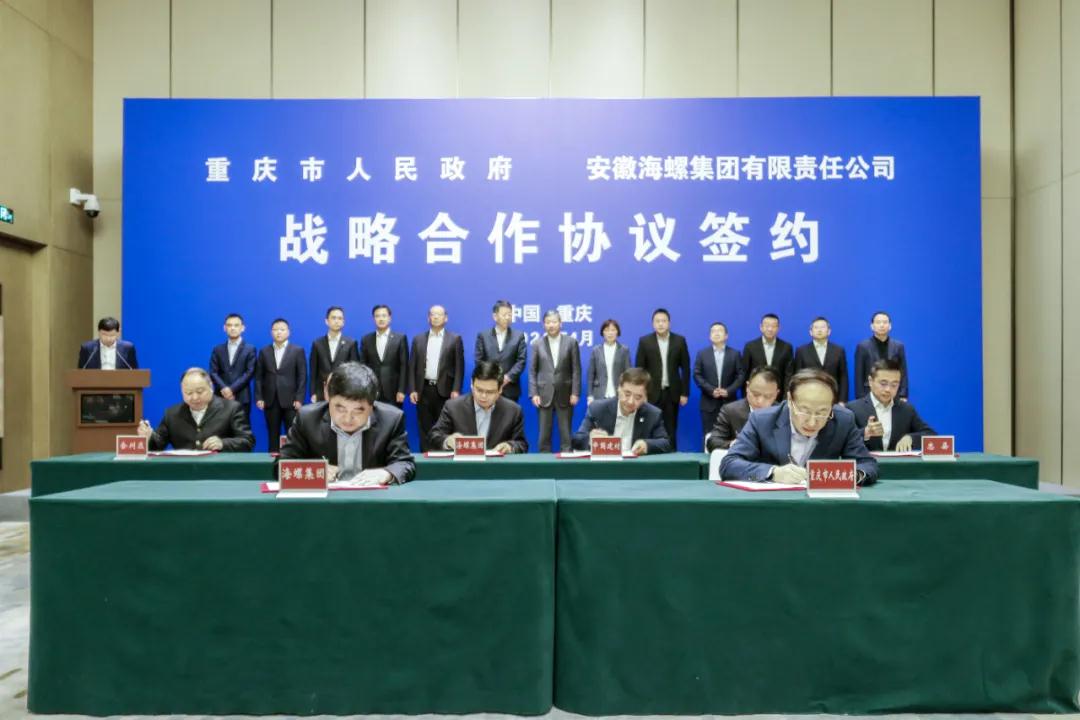 200亿元！海螺集团拟在重庆投建非金属矿物环保功能材料等项目