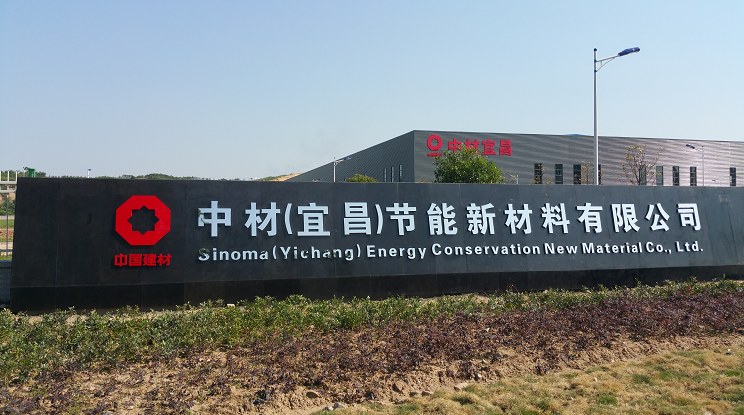 以石英砂尾矿为原料，中材宜昌高端硅酸钙基板三四线投产