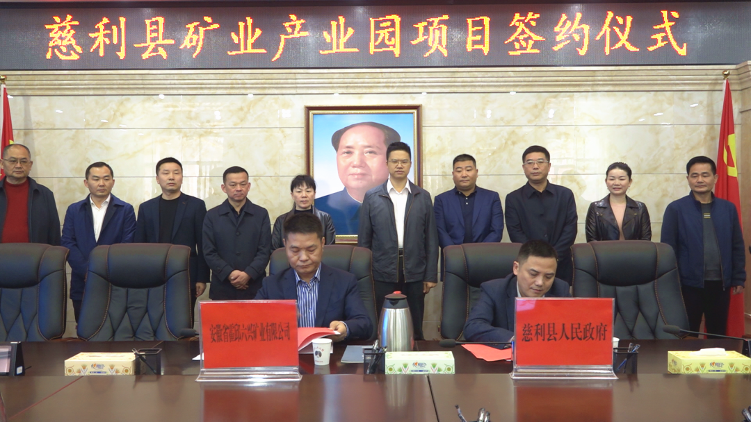 湖南慈利县签约10亿元硅砂、大理石、方解石等矿产开发产业园