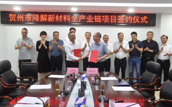 年产100万吨重钙粉体、降解塑料母粒、制品项目落户广西贺州
