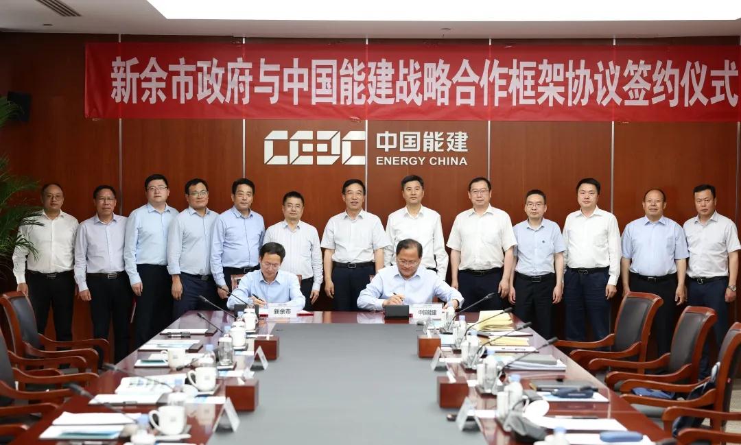 以硅灰石为突破口，江西新余与中国能建签订全面战略合作框架协议