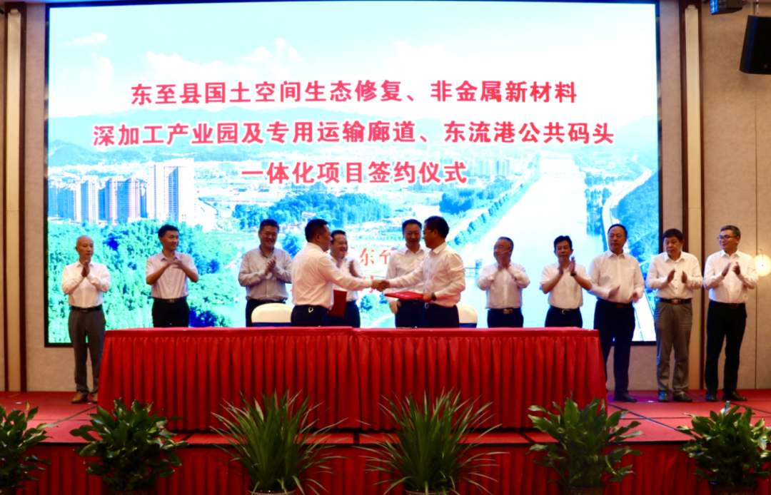 南方水泥非金属新材料深加工产业园等项目落户安徽东至