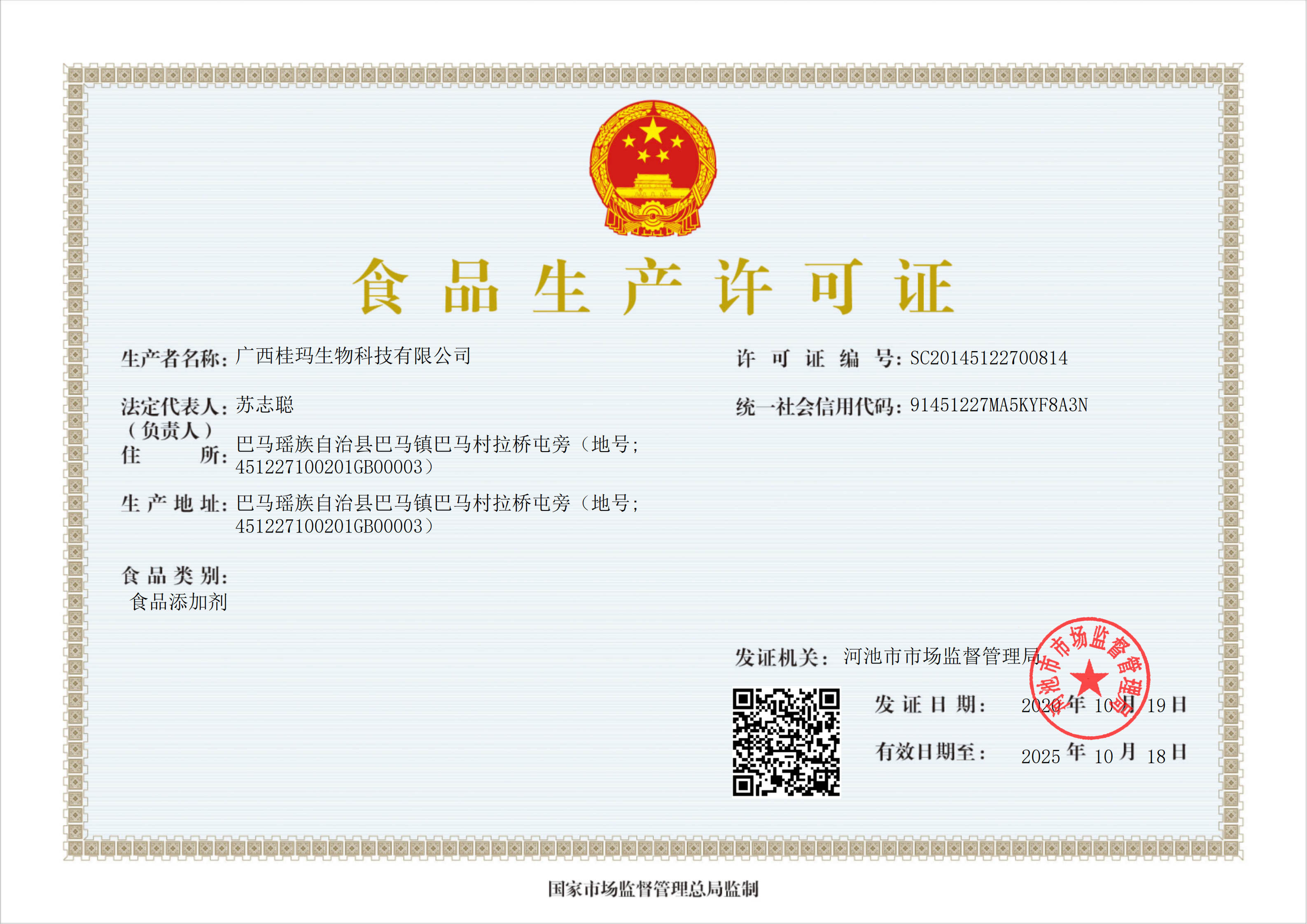 广西桂玛生物科技有限公司食品级碳酸钙生产线建成投产