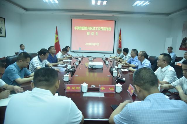 华润水泥拟在贵州遵义建砂石+石材+轻质碳酸钙等项目