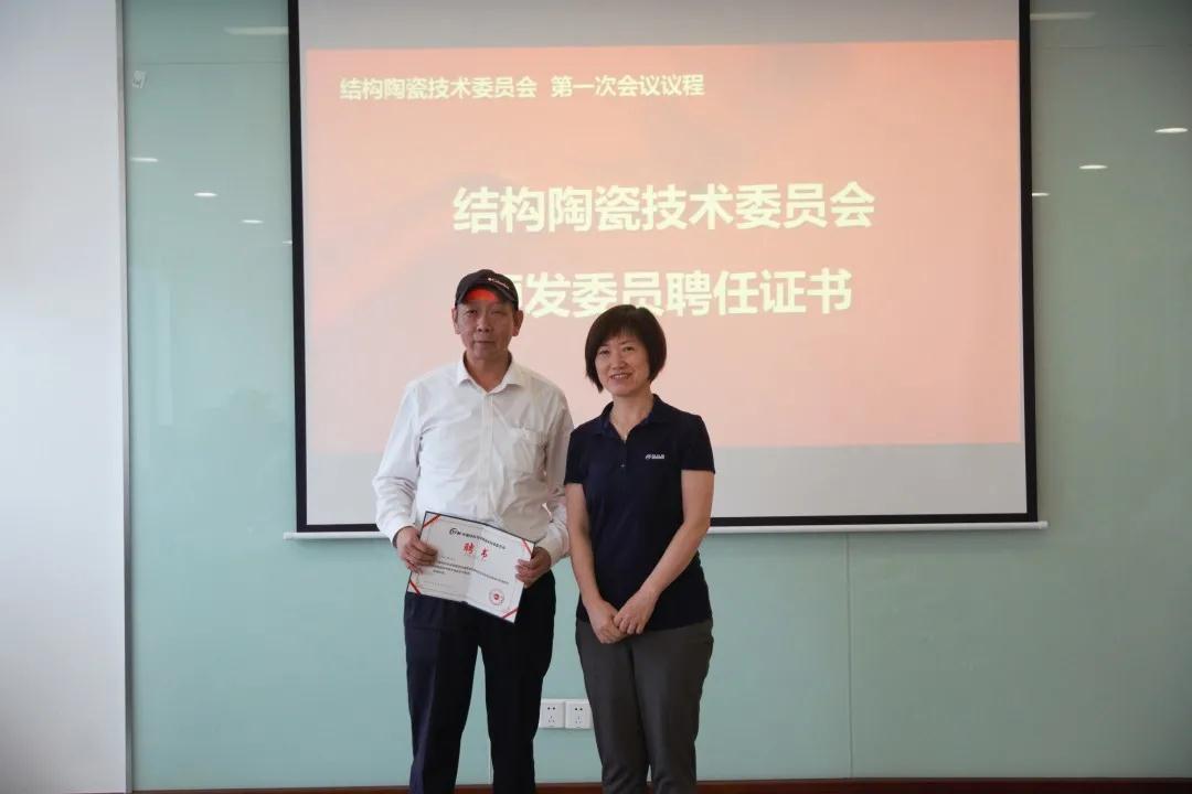 上海硅酸盐所召开中国材料与试验团体标准委员会无机非金属材料领域委员会结构陶瓷、电子功能陶瓷、特种涂层标准化技术委员会成立大会