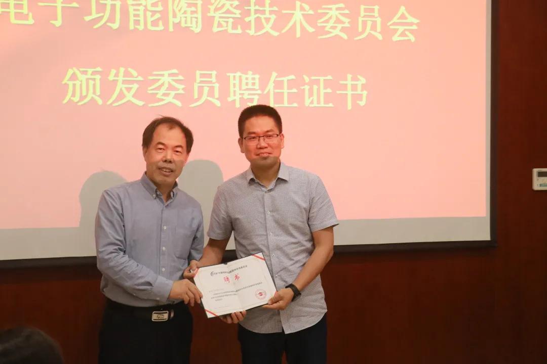 上海硅酸盐所召开中国材料与试验团体标准委员会无机非金属材料领域委员会结构陶瓷、电子功能陶瓷、特种涂层标准化技术委员会成立大会