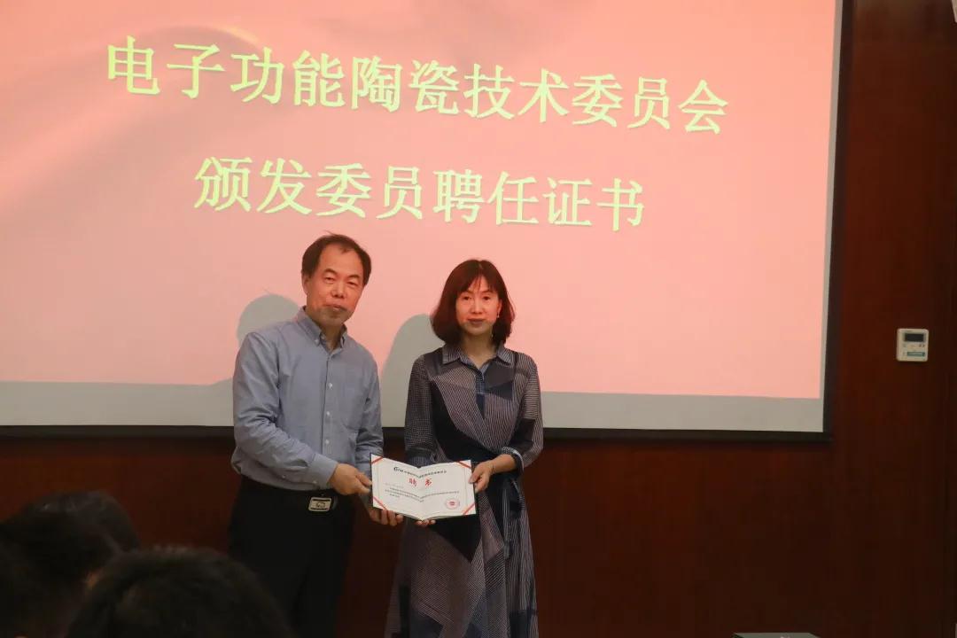 上海硅酸盐所召开中国材料与试验团体标准委员会无机非金属材料领域委员会结构陶瓷、电子功能陶瓷、特种涂层标准化技术委员会成立大会