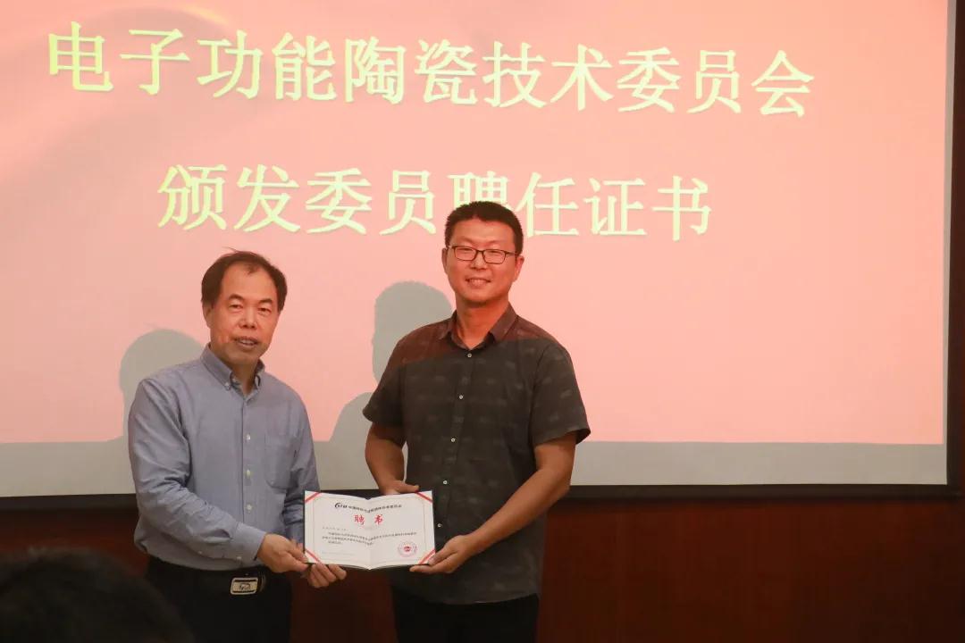 上海硅酸盐所召开中国材料与试验团体标准委员会无机非金属材料领域委员会结构陶瓷、电子功能陶瓷、特种涂层标准化技术委员会成立大会