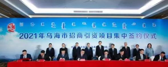 君正集团100万吨可降解塑料项目落户内蒙古乌海