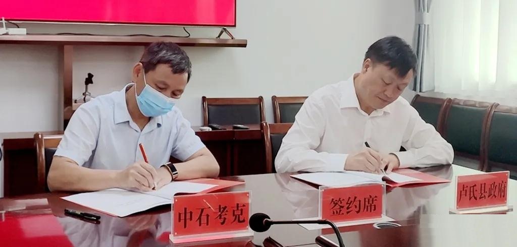 打造钙基材料航母，河南卢氏签约中石考克钙基新材料项目 　　