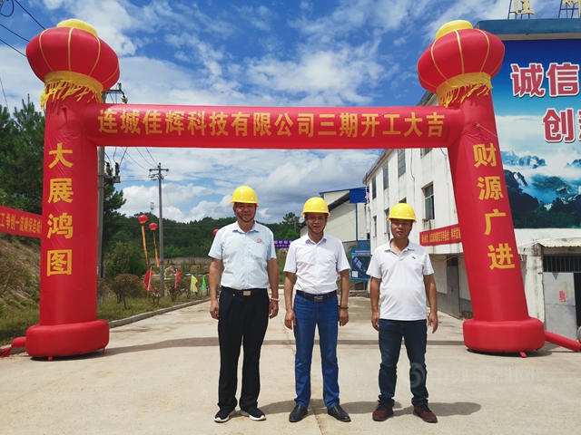 福建连城年产2万吨二氧化硅消光剂生产线项目开工 　　