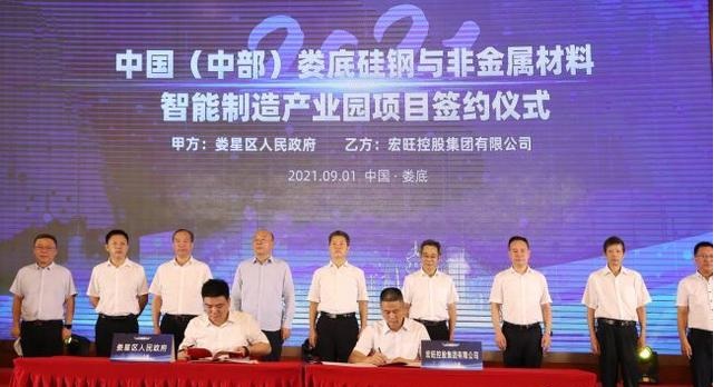 湖南娄底签约硅钢与非金属材料智能制造产业园项目 　　