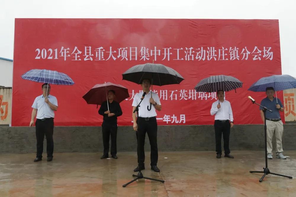 江苏东海年产15万只石英坩埚项目开工 　　