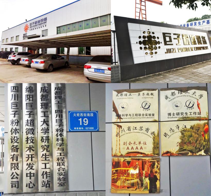 四川巨子气流粉碎机轻松解决超细钛合金粉“卫星球粘连”问题