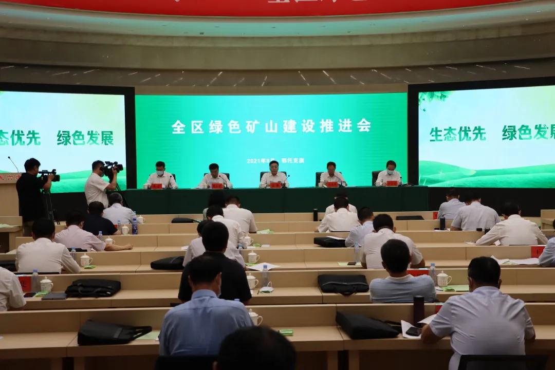 内蒙古：加快绿色矿山建设进度，提高建设标准 　　 　　