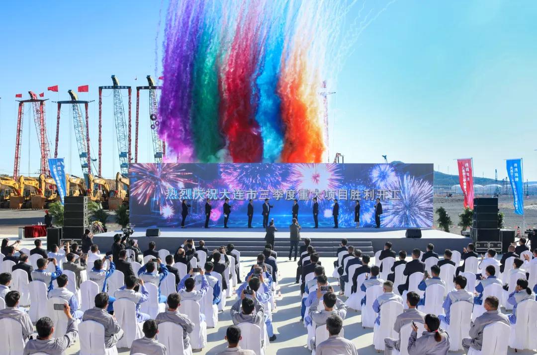 辽宁大连恒力石化年产45万吨生物降解塑料项目开工 　　
