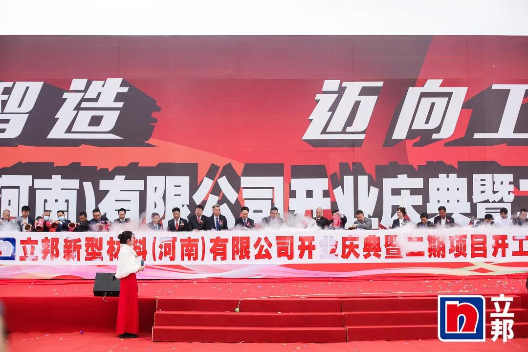 河南南召立邦涂料二期项目开工 　　