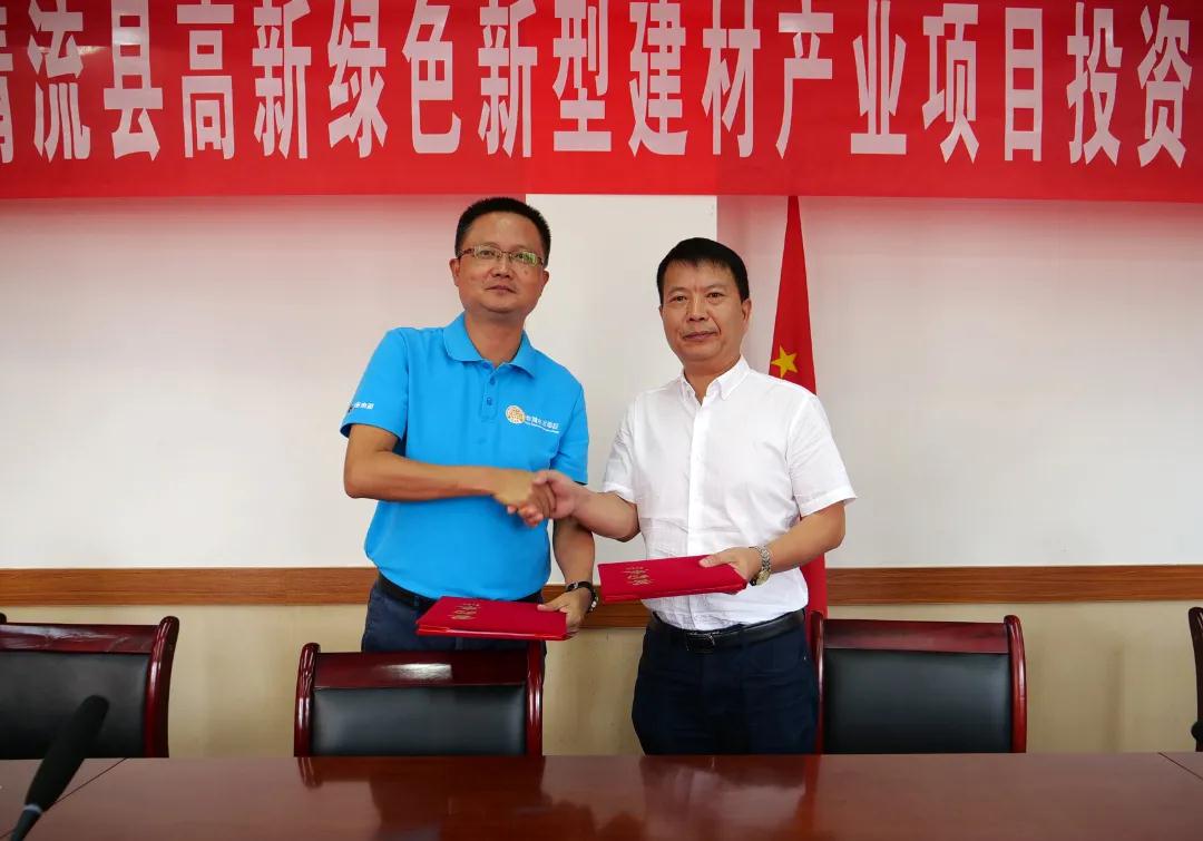 华润水泥福建大区党委书记、总经理陶磊表示，清流矿产资源丰富，特别是石灰石、石英砂等矿产资源储量大、品位高，非常适合开发有科技含量、高附加值的硅基和钙基新材料，契合华润水泥的战略投资方向。华润水泥已成立专班，推进项目开展，并全力将项目打造成为一个有科技含量、高附加值的钙基和硅基新材料绿色产业。 　　