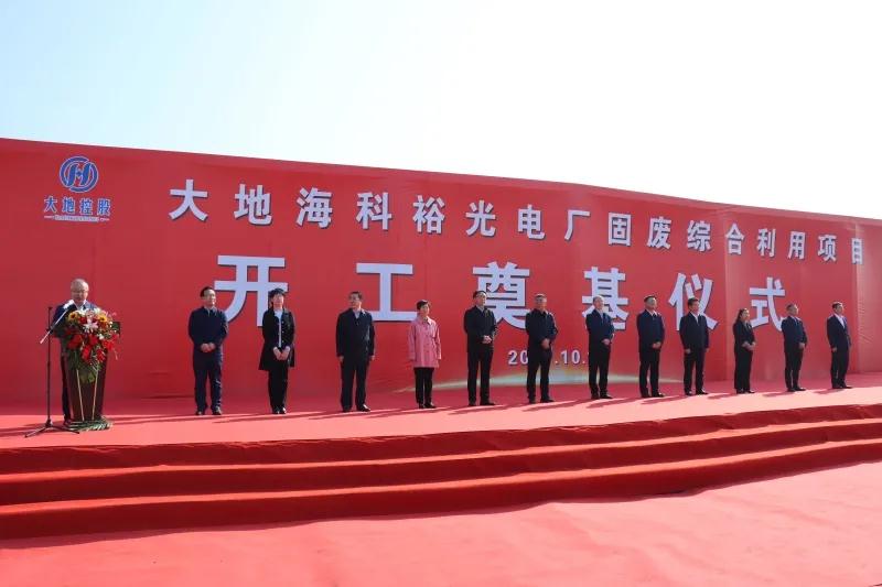 山西阳泉石膏、粉煤灰固废综合利用项目开工奠基 　　