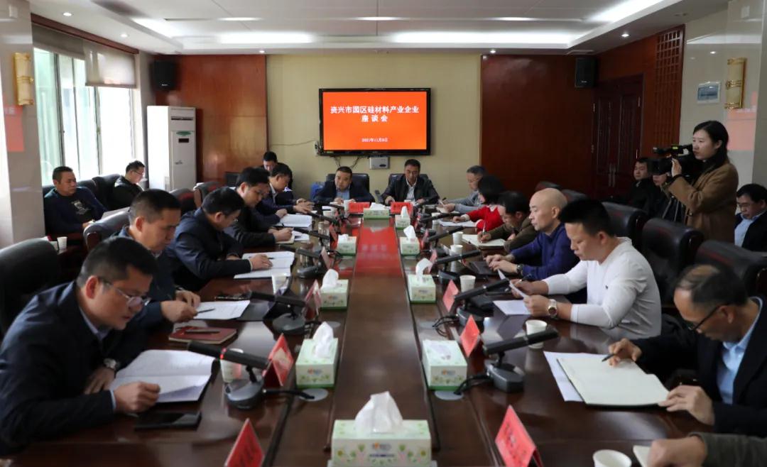 湖南资兴：聚焦硅材料产业链发展，打造先进制造业高地 　　