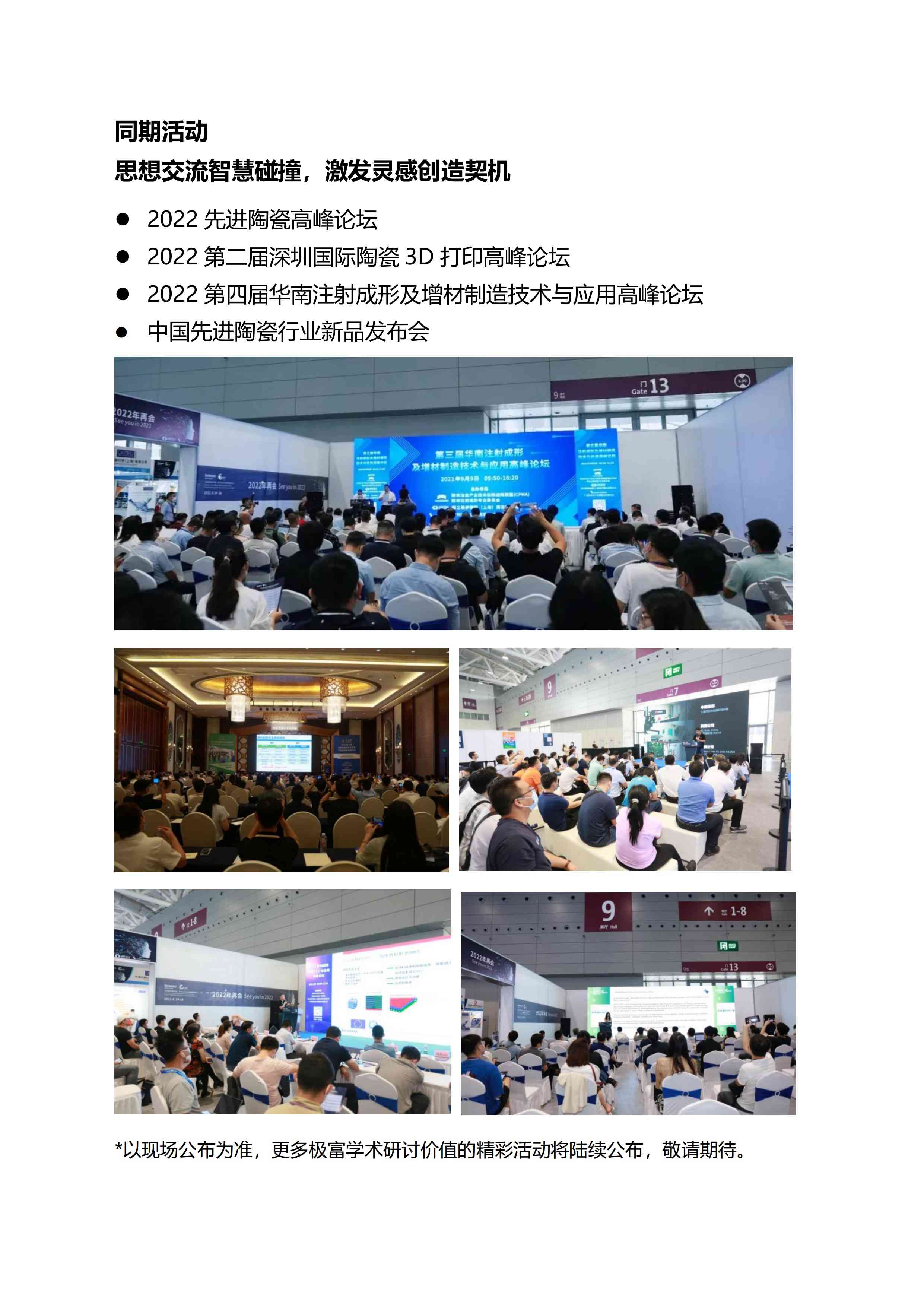 【深圳】2022深圳国际先进陶瓷展览会