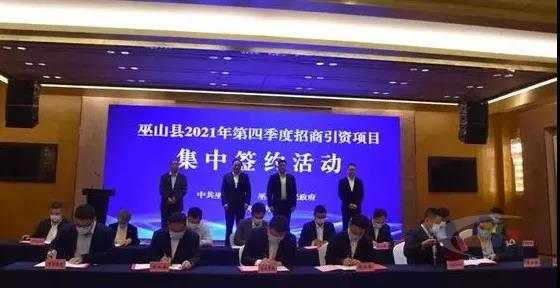 又下一城！华润水泥30亿元石灰石、钙基新材料项目落户重庆巫山 　　　 　　