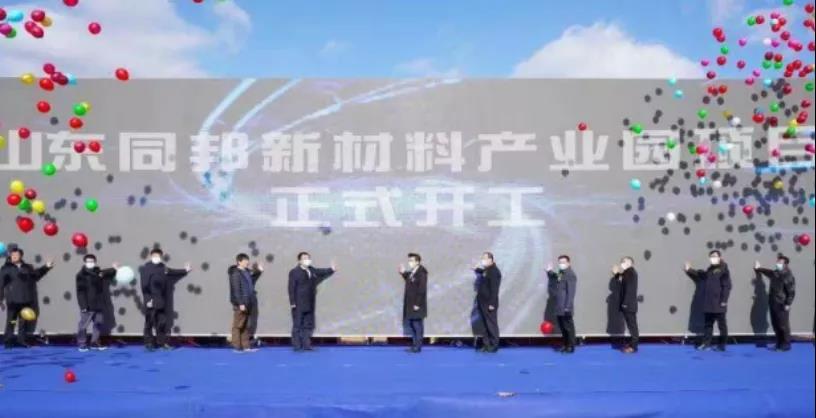 山东海阳同邦38亿元聚乳酸项目开工！ 　　