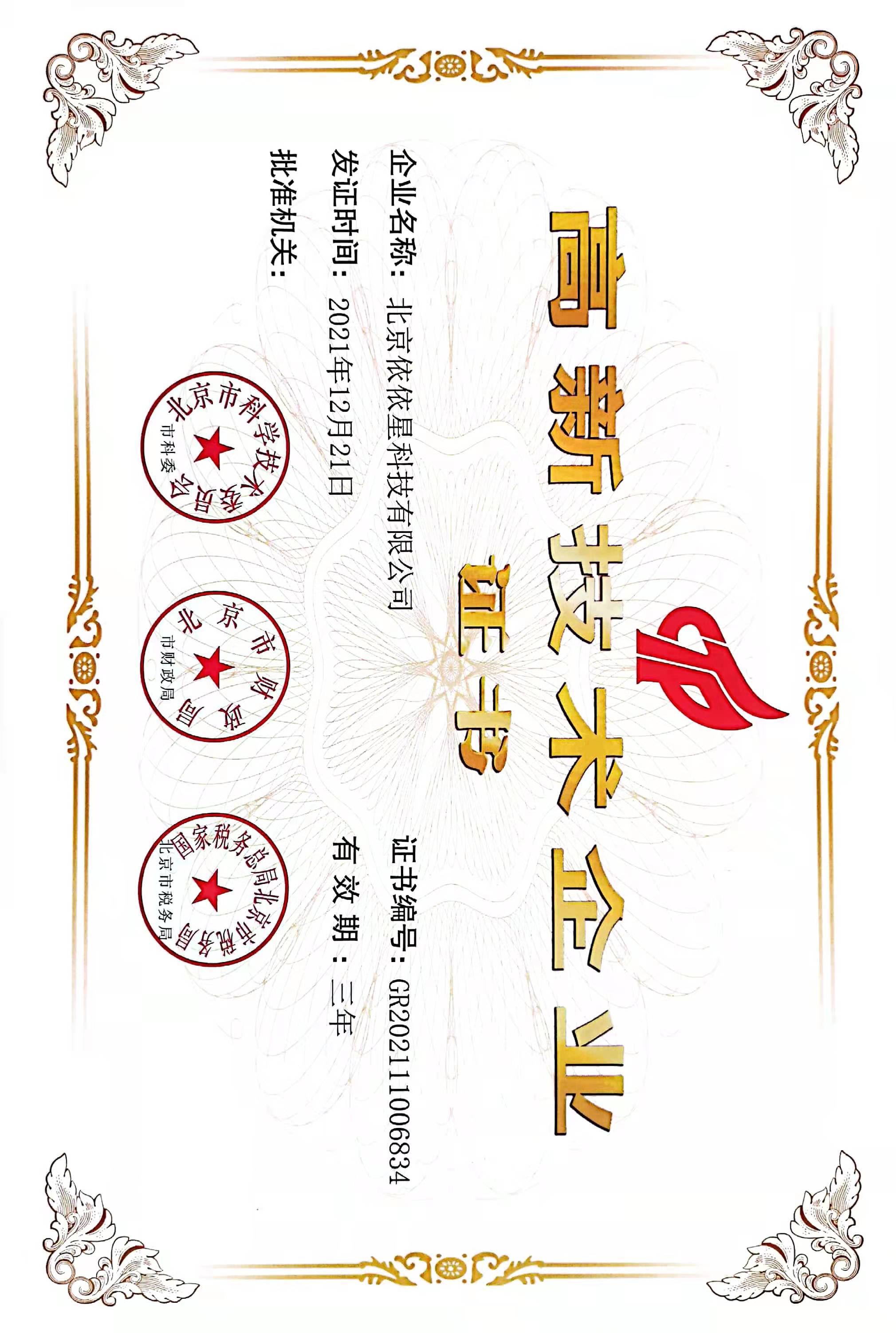 喜报 