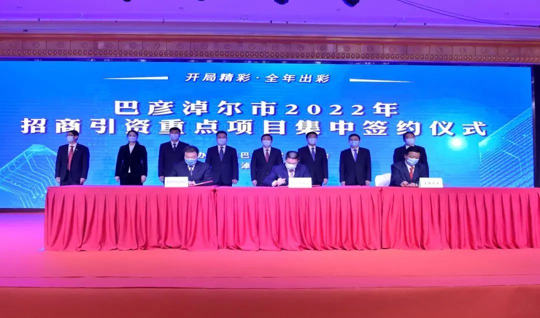 内蒙古巴彦淖尔市签约20万吨/年有机硅配套8万吨硅材料项目 　　