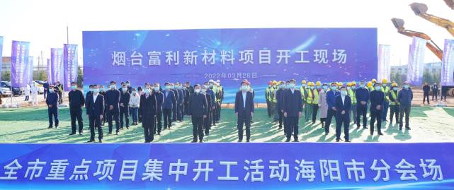 山东海阳碳酸钙改性高仿真拟纸薄膜项目开工 　　 　　