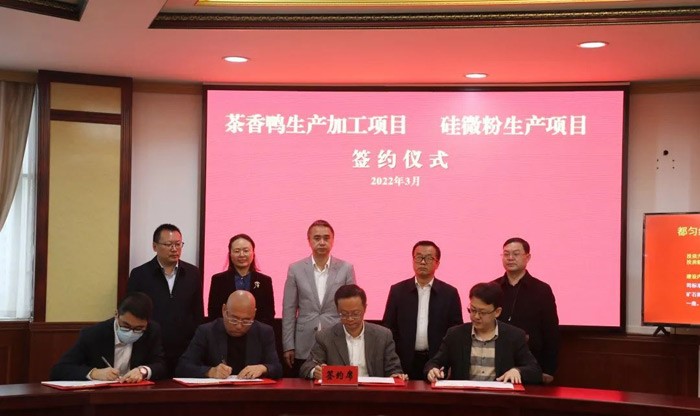 贵州都匀签约硅微粉生产、10万吨重晶石纳米精选粉体加工等项目 　　